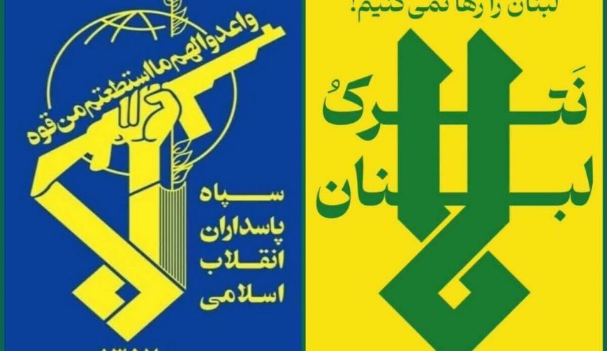 سپاه: دشمن باید با فوریت حملات خود به مردم لبنان را متوقف کند