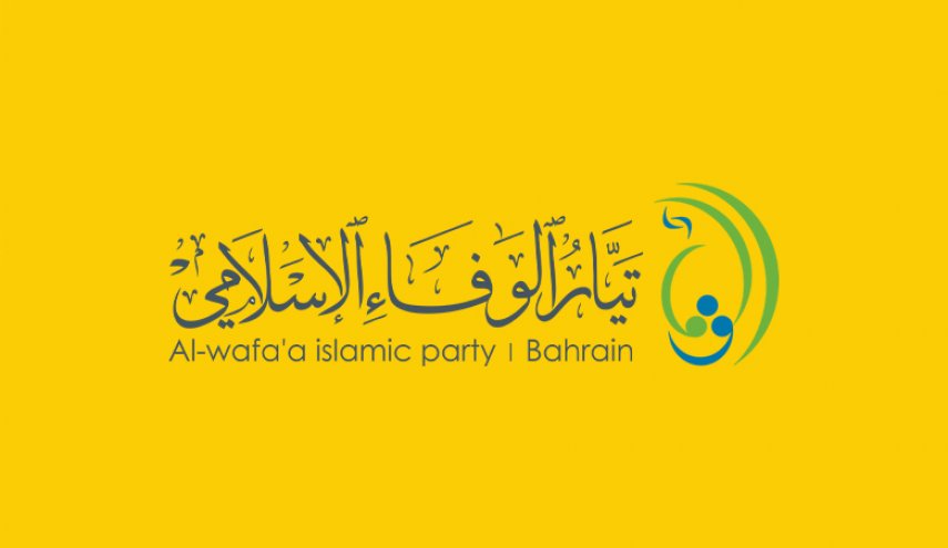 فراخوان جریان «الوفاء الإسلامی» بحرین برای مشارکت در تشییع نمادین رهبر شهید