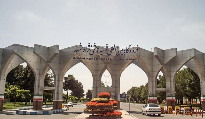 فرودگاه مشهد پنجشنبه تعطیل است 