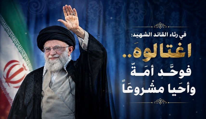 در رثای حضرت آیت الله خامنه‌ای؛ وحدت امت اسلامی ثمره خون امام شهید