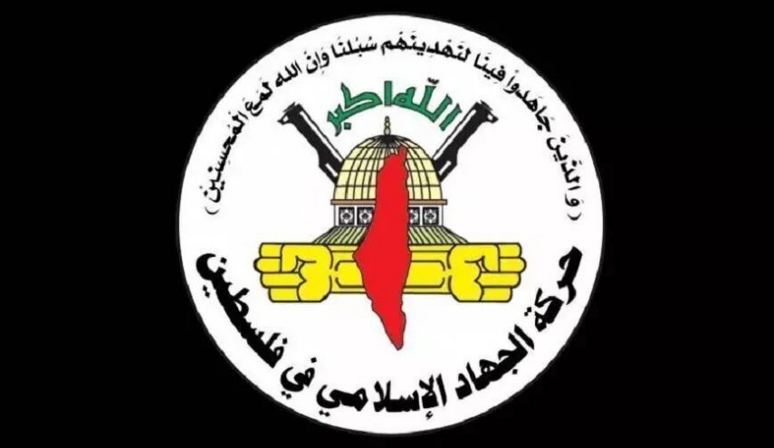 جهاد اسلامی: ورود به مرحله دوم آتش‌بس در گرو اجرای کامل مرحله اول توسط اسرائیل است