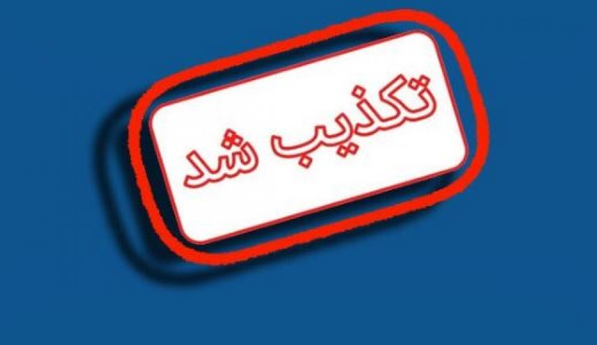 تکذیب تخلیه شهر‌ها و تعطیلی اداره‌ها در هرمزگان