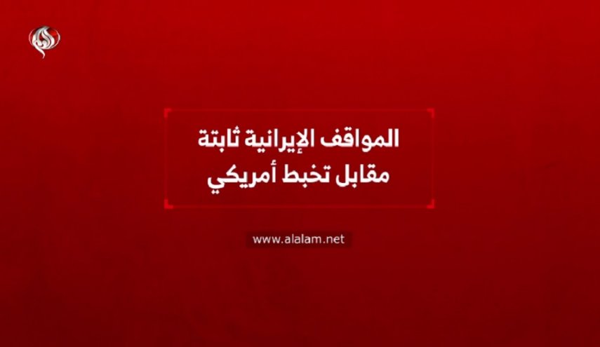 --------www.alalam.ir