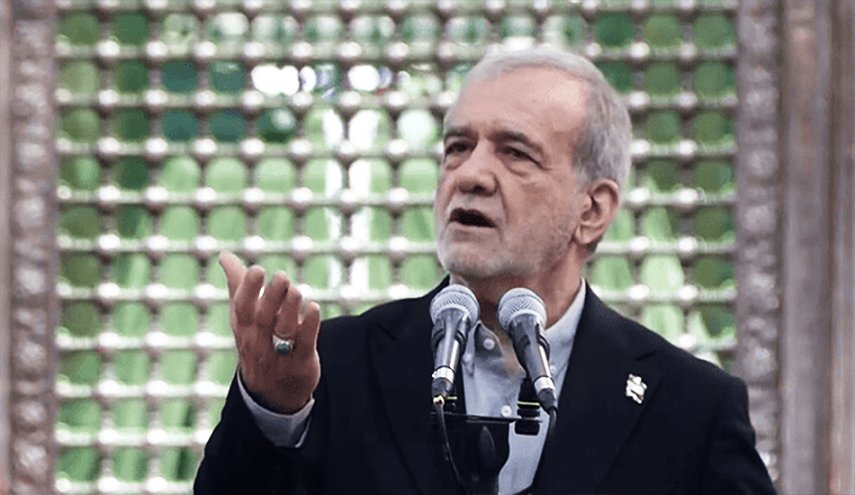 بزشكيان: قائد الثورة الإسلامية هو المرجعية في تحديد السياسات العامة