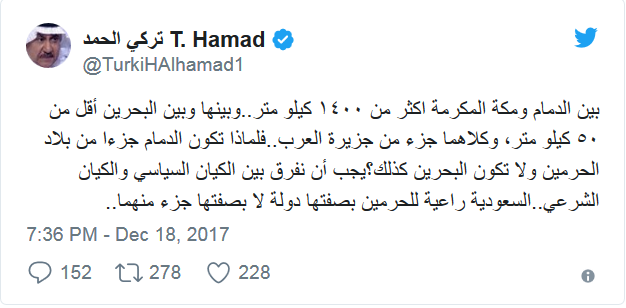 كاتب سعودي : كم أكره أن توصف بلادنا بـ"بلاد الحرمين"!!؟