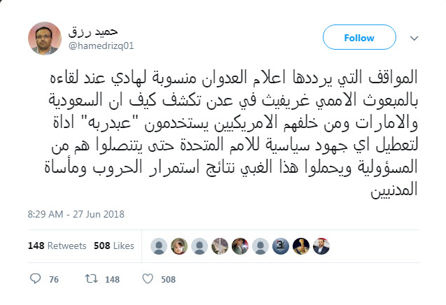 الحل السياسي في اليمن بين قبول أنصارالله ورفض هادي

