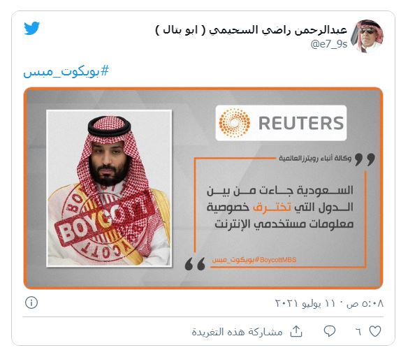 سعوديون في المنفى يلجمون بن سلمان