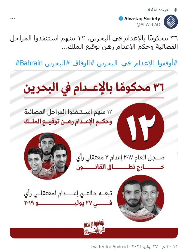صحف بحرينية