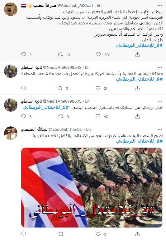 イエメン：イギリスの占領にはノー