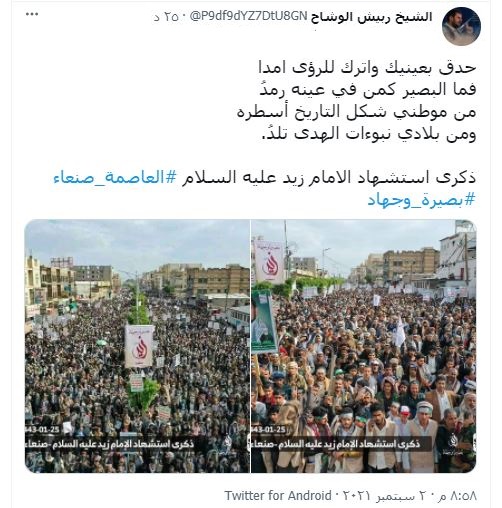 اليمن سيكون حرا عزيزا وليس متسولا عند آل سعود أو آل نهيان