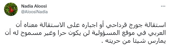 9/11の爆撃からイエメンとの戦争とレバノンの混乱まで..サウジの役割を探す