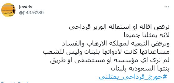 9/11の爆撃からイエメンとの戦争とレバノンの混乱まで..サウジの役割を探す