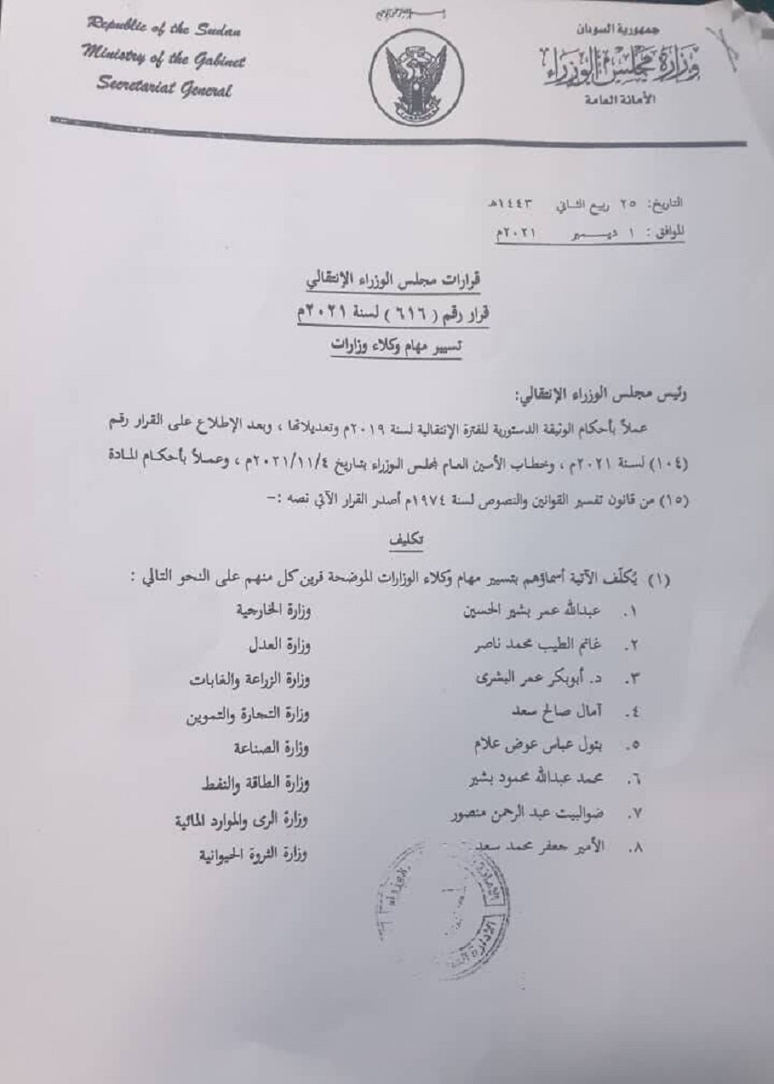 وثيقة: عبد الله حمدوك يعين نوابا جددا للوزراء في معظم الوزارات