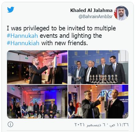 سفير البحرين لدى الإحتلال يشارك في إشعال شمعة عيد اليهود!+ صور
