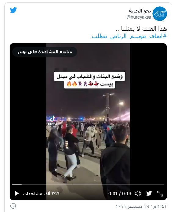 "ايقاف موسم الرياض" يتصدر مواقع التواصل الاجتماعي في السعودية