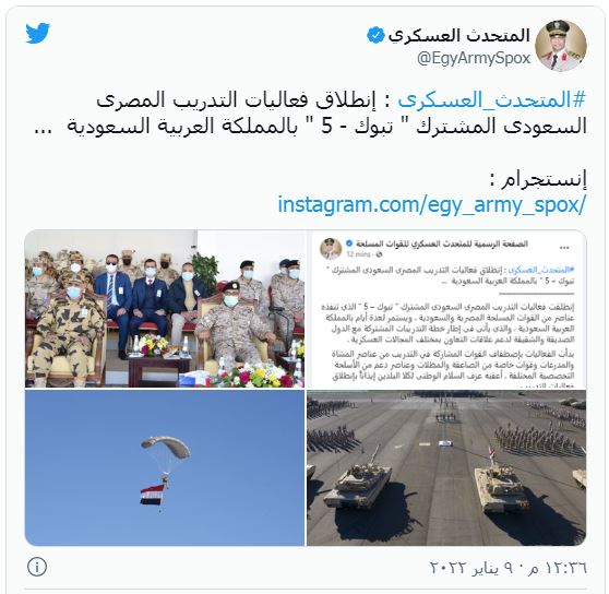 السعودية تجري تدريبات مشتركة مع مصر والأردن