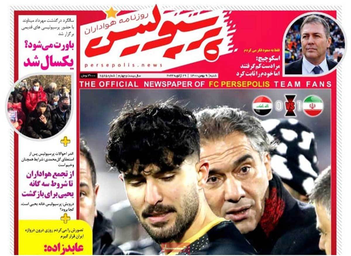 تصاویر صفحه نخست روزنامه های ورزشی 9 بهمن ماه