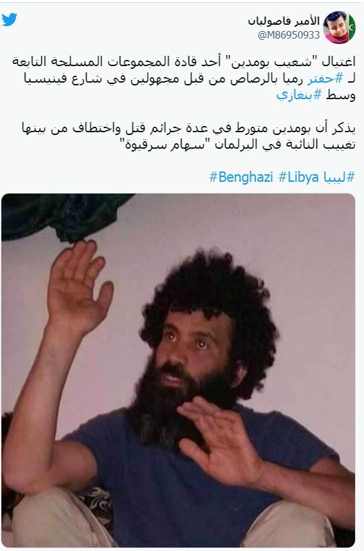 اغتيال قيادي بارز من قوات "حفتر" في بنغازي