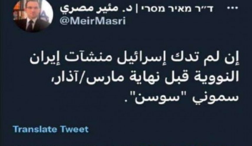 "سوسن" المصري تكشف عن خيار "إسرائيل" الوحيد أمام إيران!