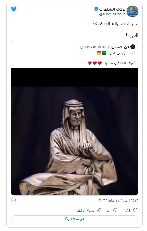  مجسم حجري لمحمد بن سلمان يثير الجدل في السعودية