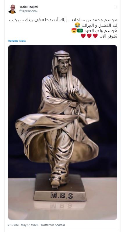  مجسم حجري لمحمد بن سلمان يثير الجدل في السعودية