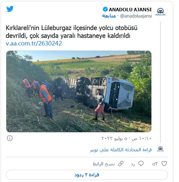 قتلى وجرحى بانقلاب حافلة في تركيا