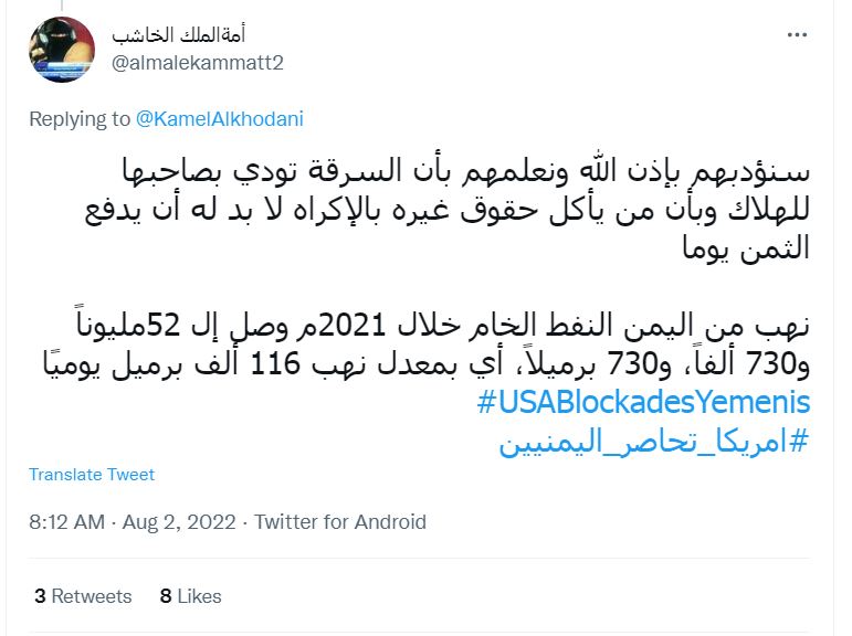 أميركا تحاصر اليمن وتأكل حقوقه بالاكراه