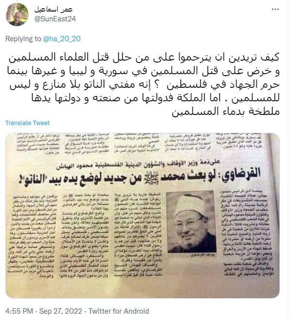 هكذا علق نشطاء مواقع التواصل على وفاة الشيخ يوسف القرضاوي
