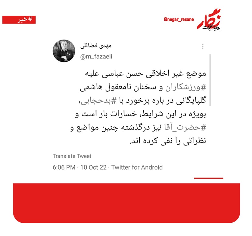 واکنش عضو دفتر نشر آثار رهبری به اظهارات حسن عباسی و هاشمی گلپایگانی