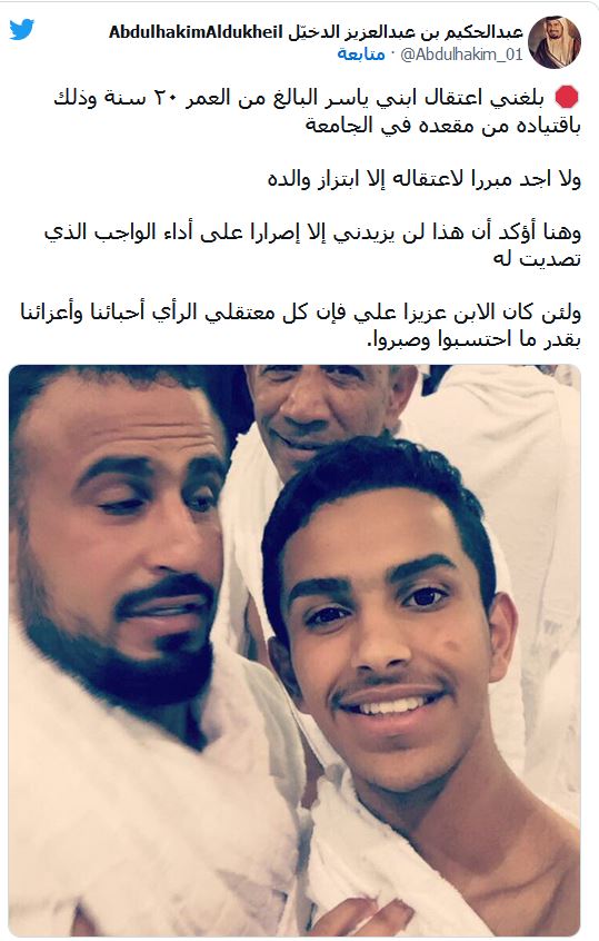 والد معتقل سعودي: لا اجد مبررا لاعتقاله إلا ابتزاز والده