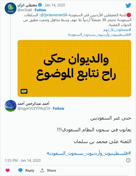 مقيم أردني معتقل في السعودية.. انقطعت أخباره منذ 2019