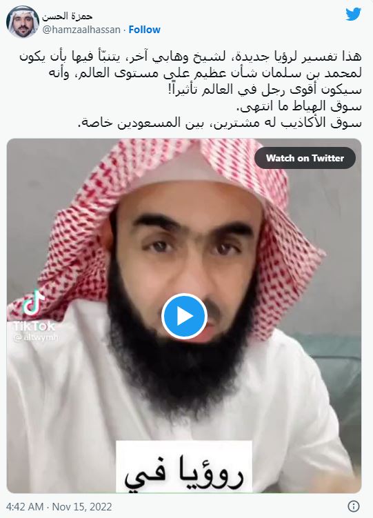 واکنش‌ تمسخرآمیز به چاپلوسی عجیب یک سعودی برای بن سلمان!