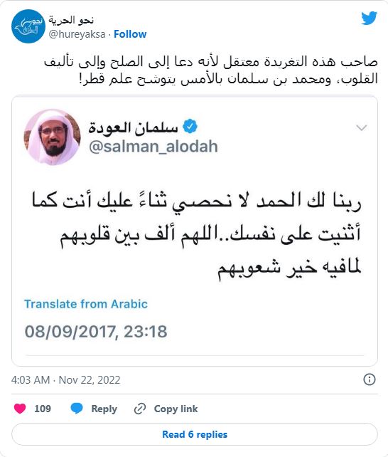 اعتقال داعية سعودي بسبب تغريدة تدعو إلى الصلح! + صورة