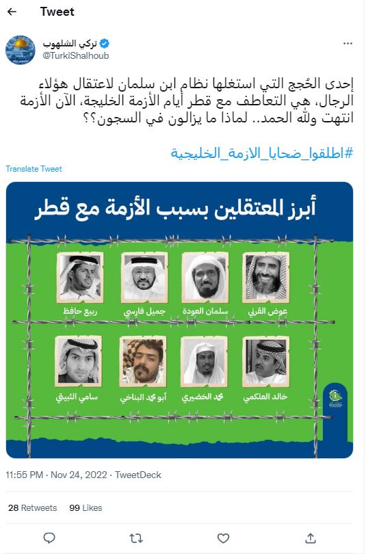 الإعدامات في السعودية ترعب أهالي المعتقلين.. "أوقفوا المذبحة" 