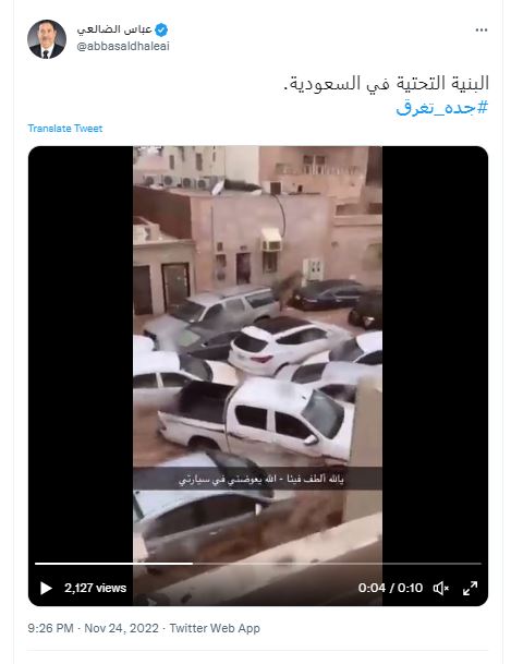 السعوديون يصبون جام غضبهم على ابن سلمان بسبب"سيول جدة" 