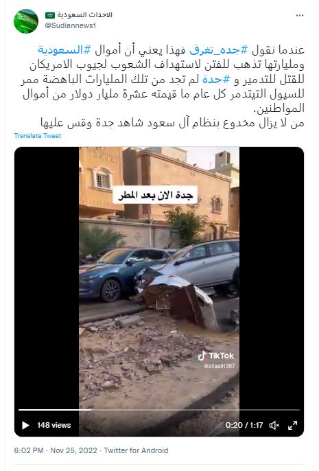 السعوديون يصبون جام غضبهم على ابن سلمان بسبب"سيول جدة" 