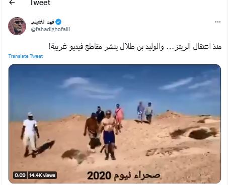 ناشط سعودي: الوليد بن طلال ينشر فيديوهات غربية!