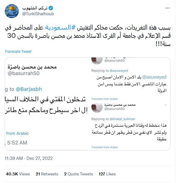 30 سال حبس برای استاد دانشگاه سعودی به خاطر یک رشته توییت