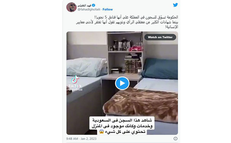 السعودية تسوق لسجونها على أنها فنادق 5 نجوم!! + فيديو