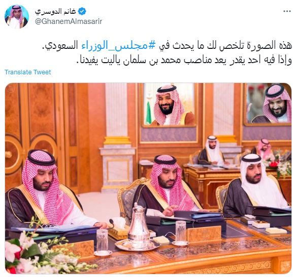  لمحة عن الديمقراطية في السعودية! + صورة