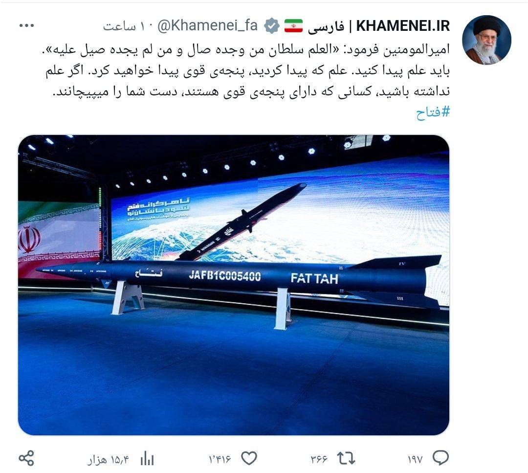  مكتب قائد الثورة يعلق على ازاحة الستار عن الصاروخ الفرط صوتي 'فتاح'