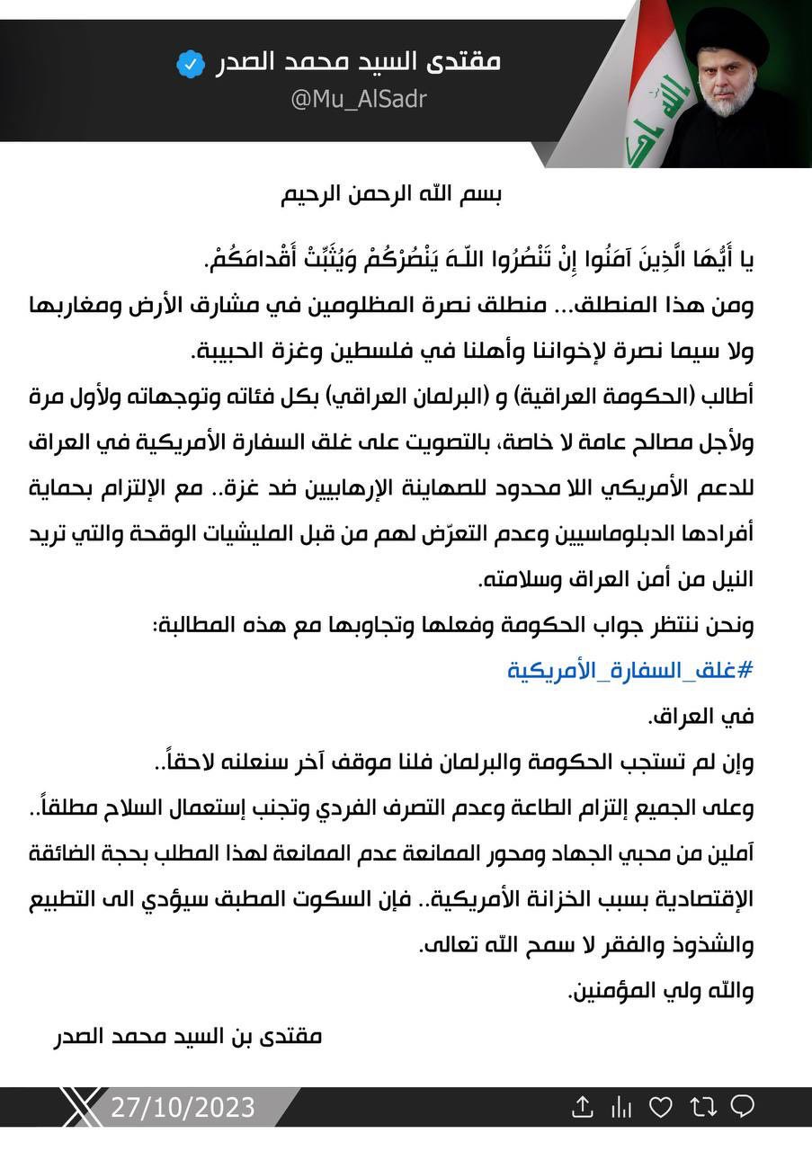 الصدر يطالب بغلق السفارة الأمريكية في العراق
