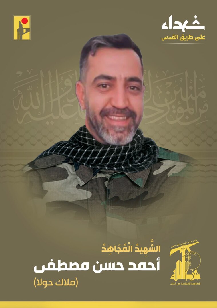حزب الله يعلن رسميا استشهاد "عباس محمد رعد" نجل رئيس كتلة الوفاء (صور)