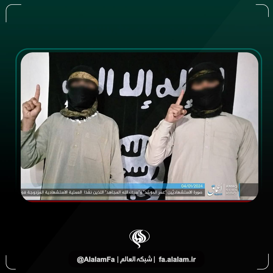 تصویر دو عامل انتحاری داعش