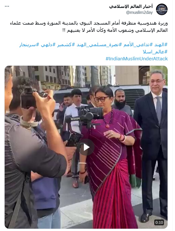شاهد/وزيرة هندوسية متطرفة أمام المسجد النبوي بالمدينة المنورة!