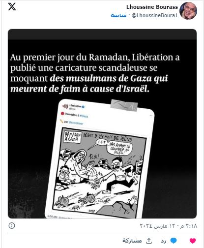 'غزة في شهر رمضان'.. صحيفة فرنسية تثير موجات غضب