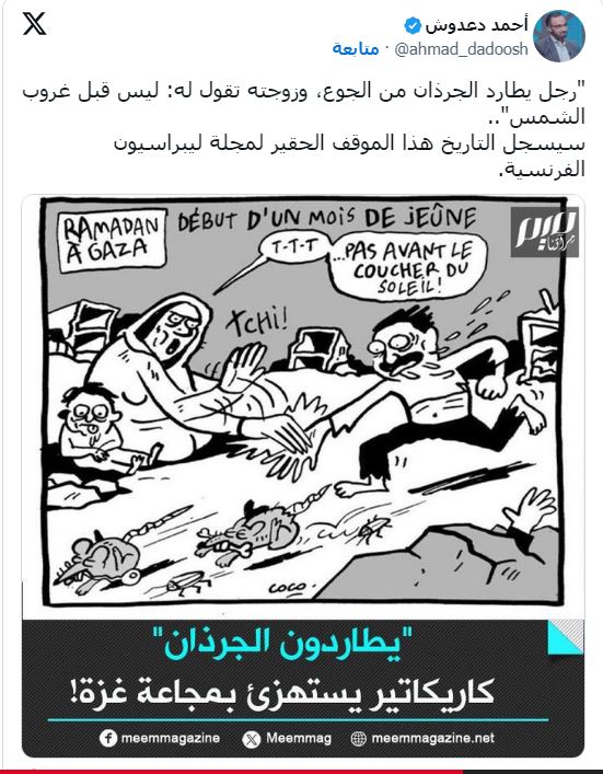 خشم کاربران از توهین مجله فرانسوی به غزه و ماه مبارک رمضان!