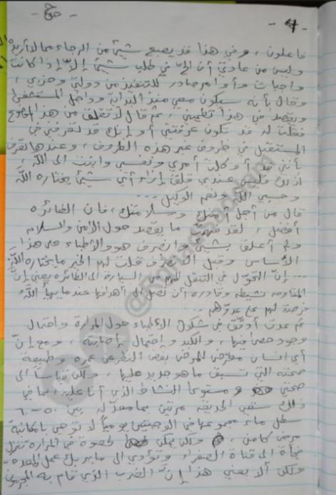 دختر صدام دست نوشته های پدرش را هنگام اسارت نزد نیروهای آمریکایی منتشر کرد