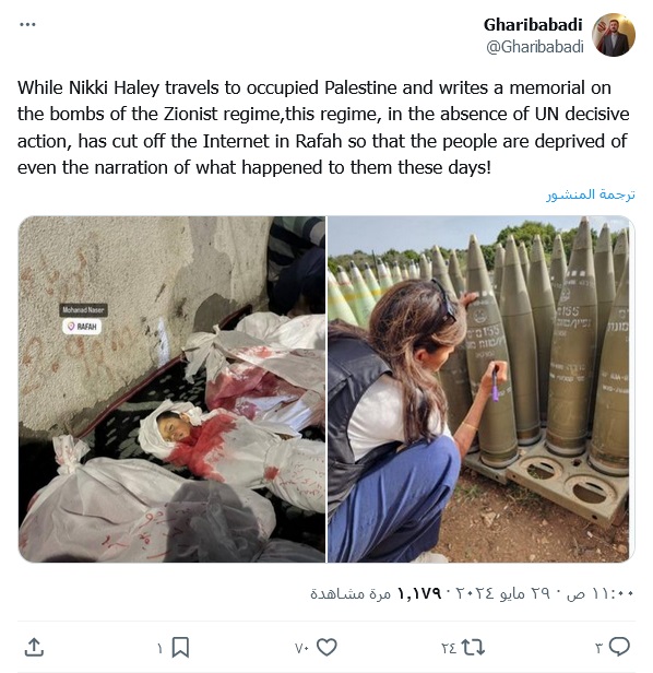 إيران تعلق على رسالة كتبتها 'نيكي هيلي' على القنابل الإسرائيلية