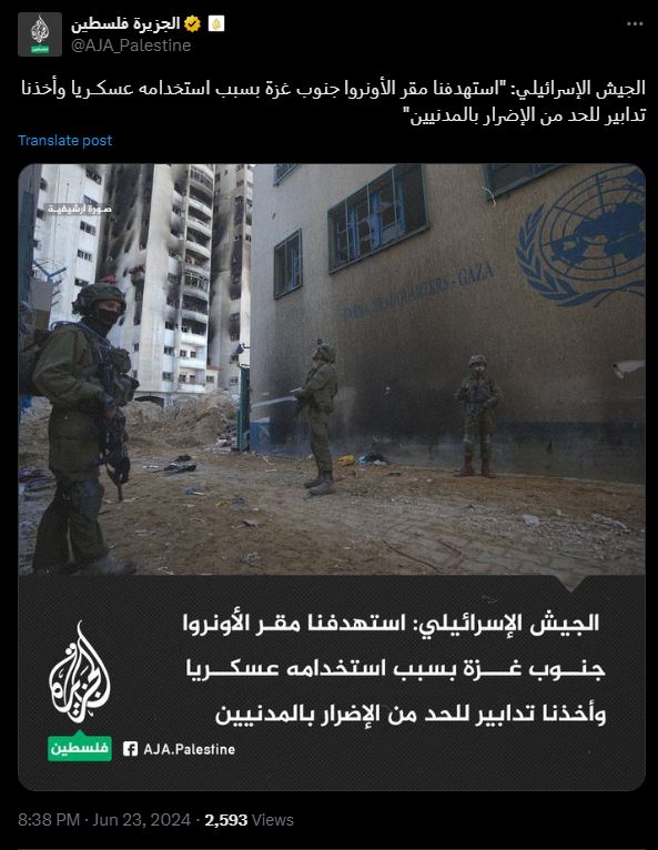 حماس: مزاعم الاحتلال استخدام 'الأونروا' لأغراض عسكرية كذب مفضوح
